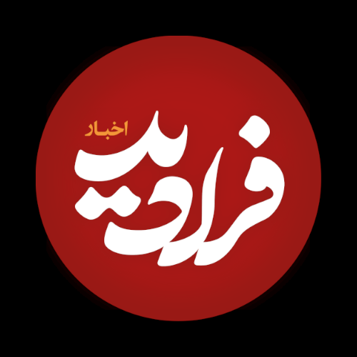 اسامی مجروحان حادثه تروریستی تهران